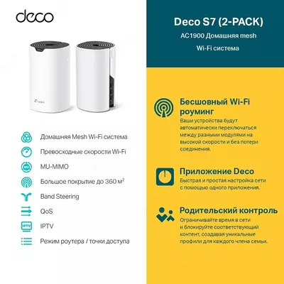 Mesh Wi-Fi система TP-Link Deco S7 (2-Pack) AC1900 Whole Home