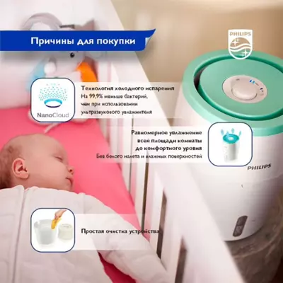 Увлажнитель воздуха PHILIPS HU4816