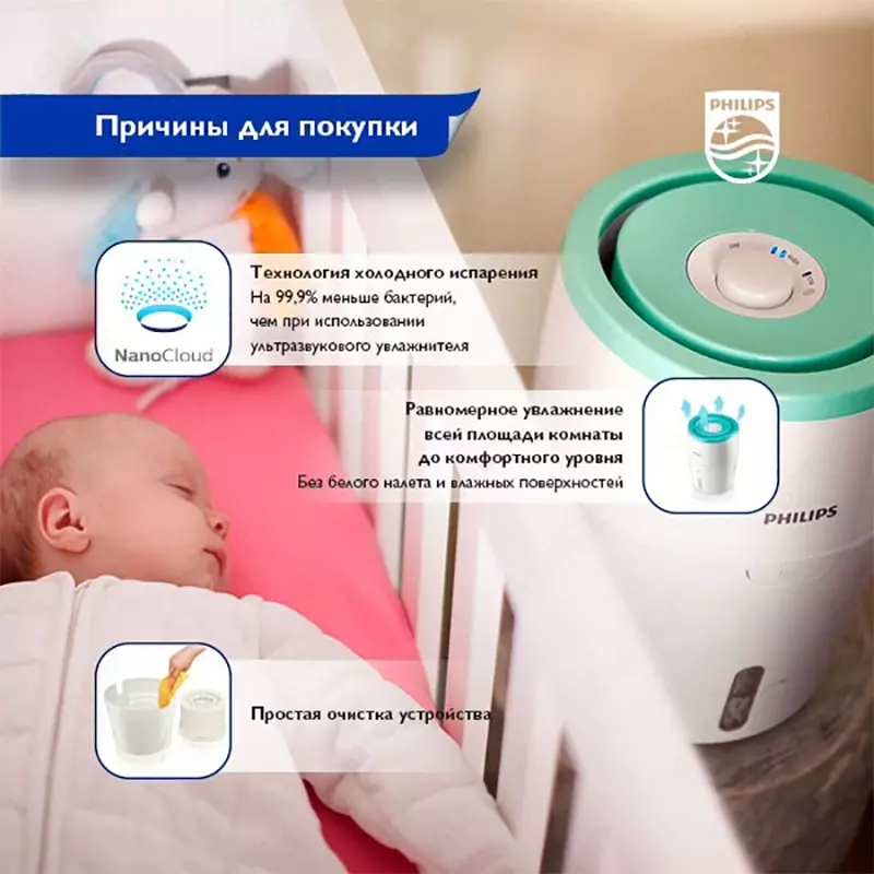 Увлажнитель воздуха PHILIPS HU4816 - 2 325 000 сум