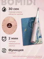 275 000 сум Электрическая зубная щётка Bomidi T501 Pink