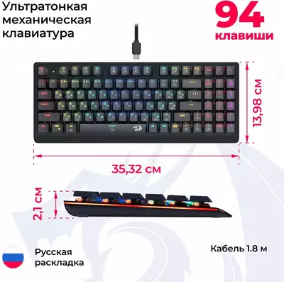 Беспроводная механическая клавиатура для компьютера Redragon Dragonwarrior RGB