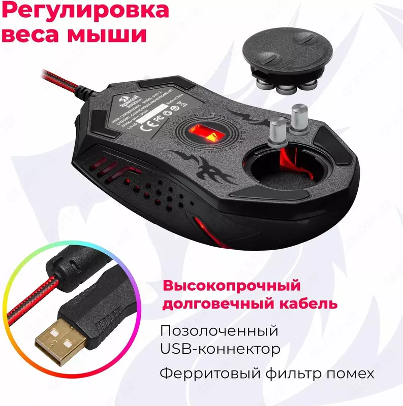 Мышь Redragon M601BA
