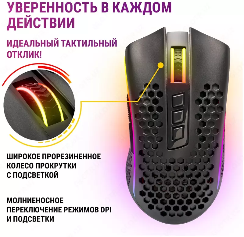 Мышь беспроводная REDRAGON Storm Pro