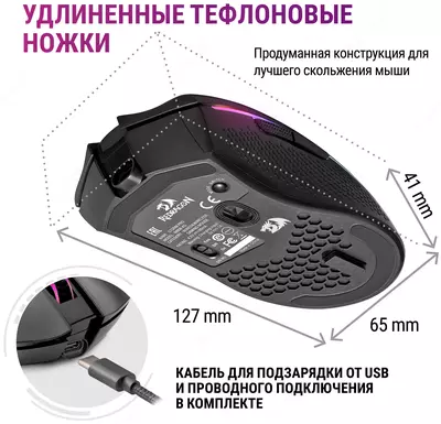 Simsiz sichqoncha REDRAGON Storm Pro