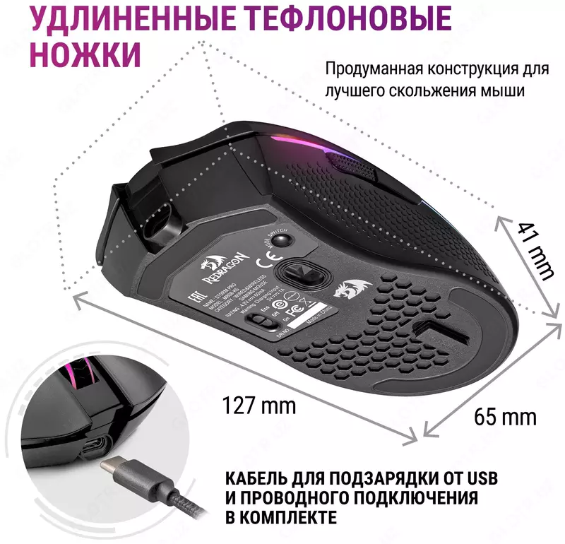 Мышь беспроводная REDRAGON Storm Pro