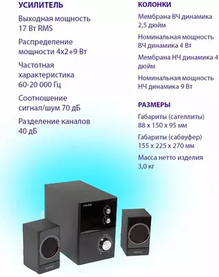 Колонки с сабвуфером Microlab M-223 акустическая стерео система