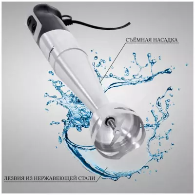 Geepas ghb5468 immersion blender