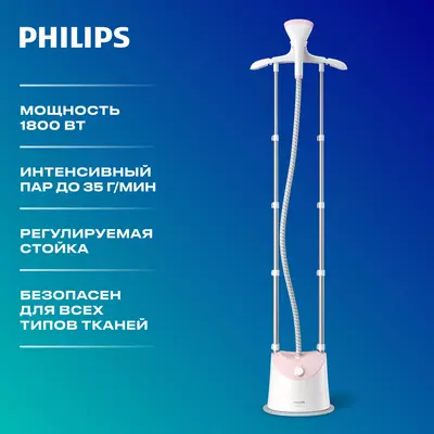 Philips Easy Touch GC485 vertikal bug'lash mashinasi
