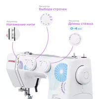 Tikuv mashinasi Janome XV-7 - 1 725 000 so'm