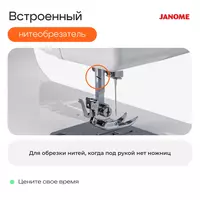 Tikuv mashinasi Janome 1388 Mytech.uz