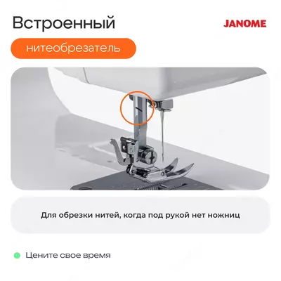 Швейная машина Janome 1388