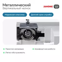 Tikuv mashinasi Janome 1388 - Mytech.uz