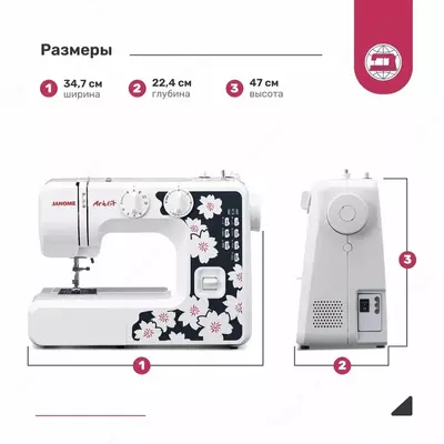 Tikuv mashinasi Janome Art67
