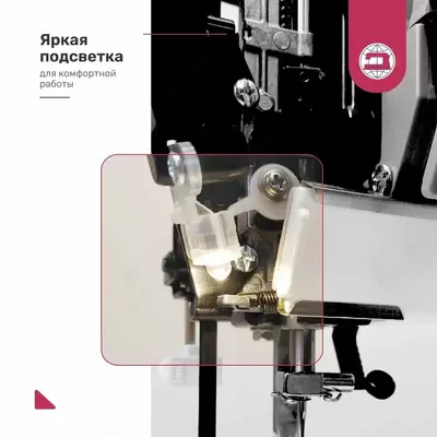 Tikuv mashinasi Janome Art67