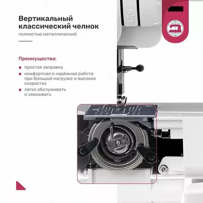 Tikuv mashinasi Janome Art67
