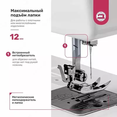 Tikuv mashinasi Janome Art67