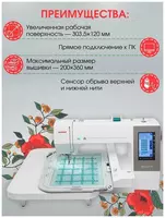 21 625 000 сум Вышивальная машина Janome Memory Craft 550E