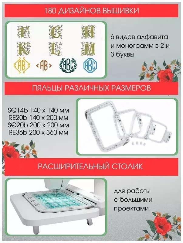Вышивальная машина Janome Memory Craft 550E