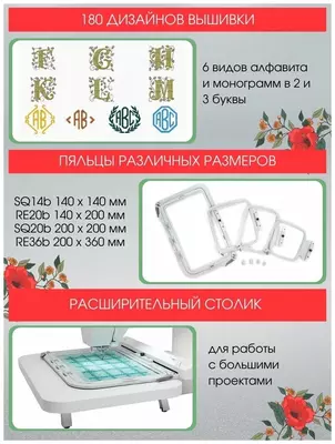 Tikuv mashinasi Janome Memory Craft 550E