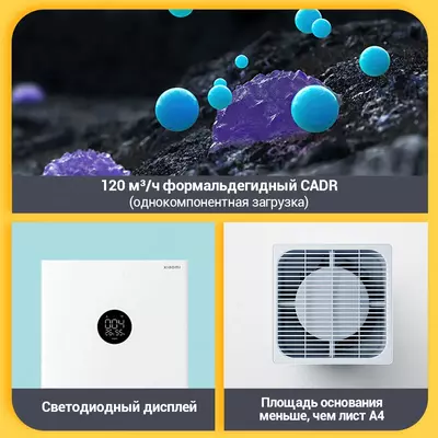 Xiaomi Smart Air Purifier 4 Lite EU havo tozalagichi