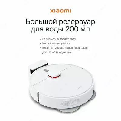 Робот-пылесос Xiaomi Robot Vacuum S10+ EU
