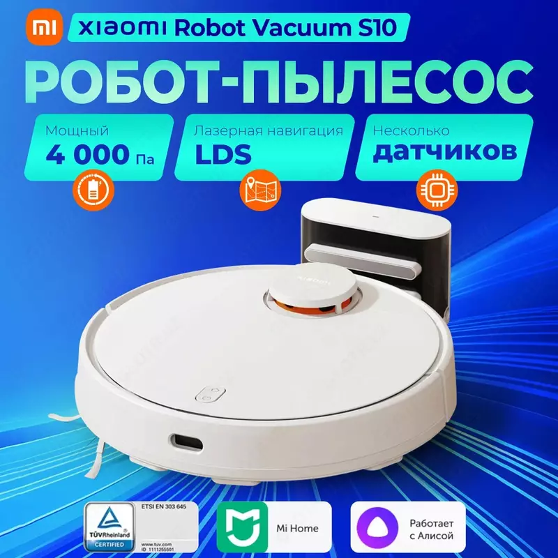 Робот-пылесос Xiaomi Robot Vacuum S10 EU