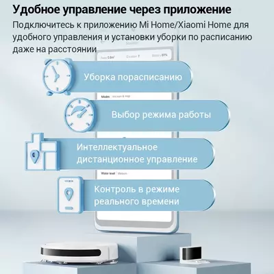 Робот-пылесос XIAOMI Mi Robot Vacuum E10 EU