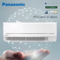 Сплит-система Panasonic CS/CU-PZ50WKD Только в розницу