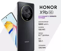 Смартфон Honor X9b 8/256GB midnight black