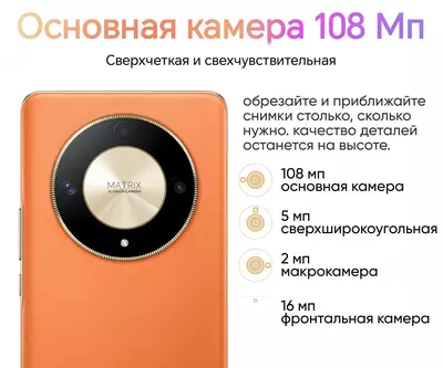 Смартфон Honor X9b 8/256GB midnight black