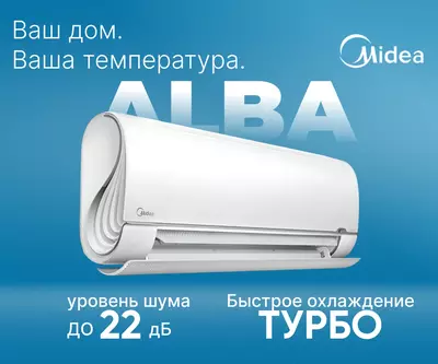 Кондиционер Midea Alba Low Voltage Inverter 07