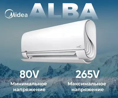 Кондиционер Midea Alba Low Voltage Inverter 07