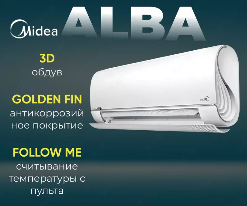 Кондиционер Midea Alba Low Voltage Inverter 07