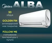 Кондиционер Midea Alba Low Voltage Inverter 07 Mytech.uz