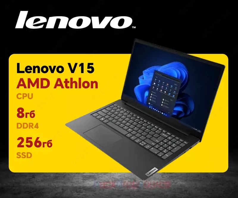 Ноутбук Lenovo V15 AMD Athlon Silver 7120U DDR5 8GB SSD 256GB 15.6 FHD LCD Integrated AMD Radeon Graphics No DVD No OS RU Business Black