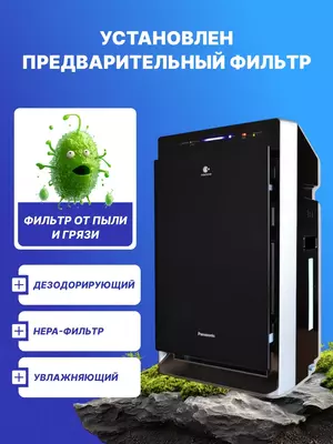 Климатический комплекс Panasonic F-VXK70-K