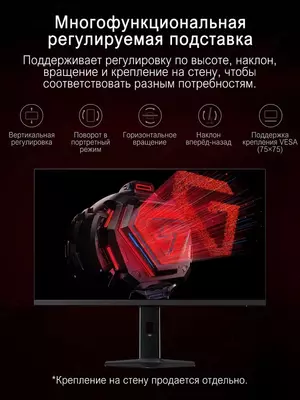 Монитор Redmi | G27Q 2025 Multi-Function (P27QCB-RG) | Flat | 180Hz | 27"