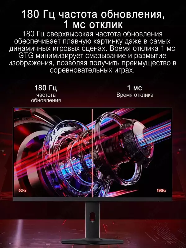Монитор Redmi | G27Q 2025 Multi-Function (P27QCB-RG) | Flat | 180Hz | 27"