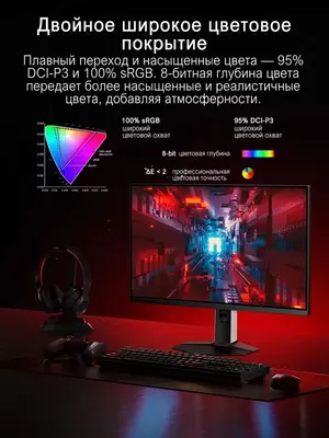 Монитор Redmi | G27Q 2025 Multi-Function (P27QCB-RG) | Flat | 180Hz | 27"