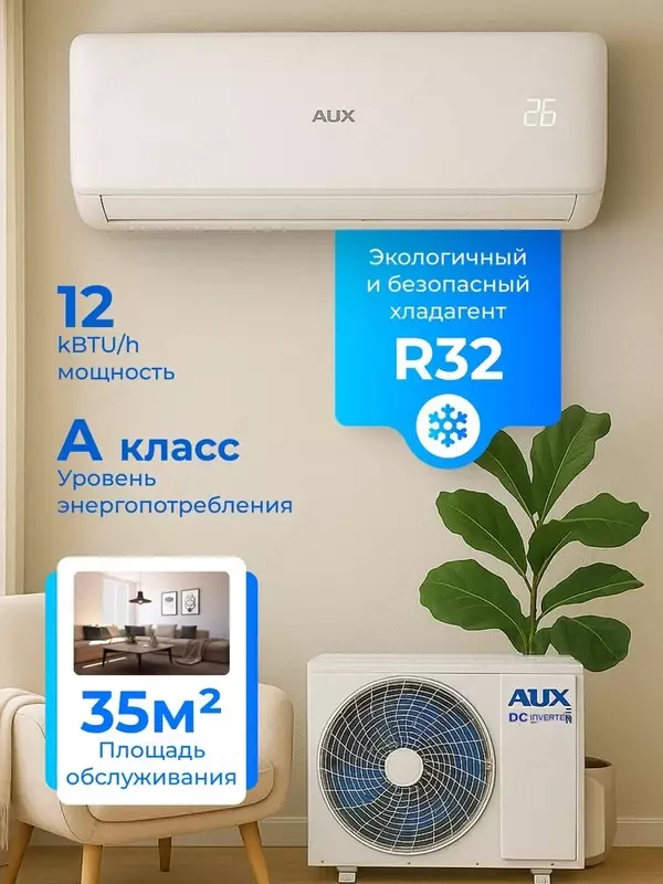 Konditsioner AUX ASW-H18A4/FAR3DI