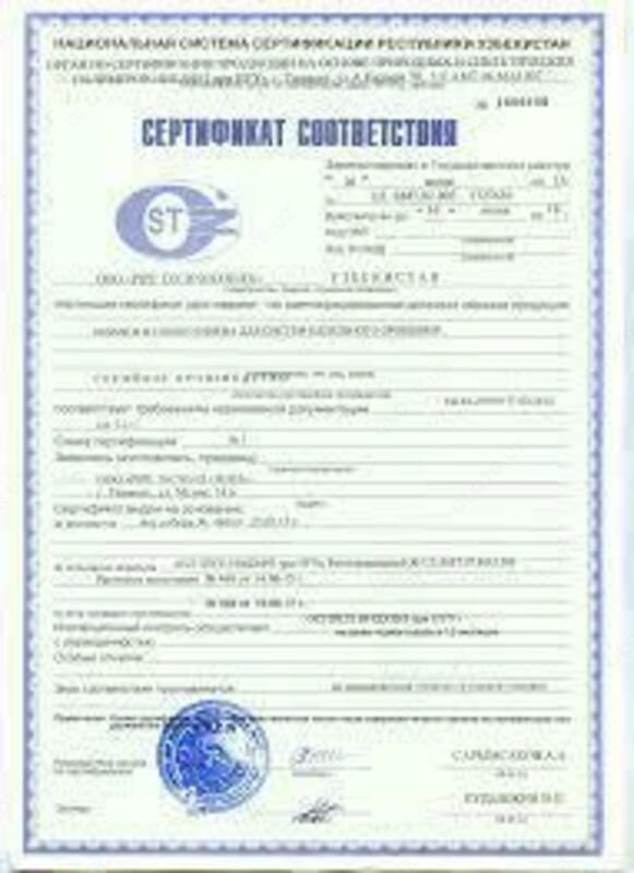 Оформлению сертификата соответствия продукции