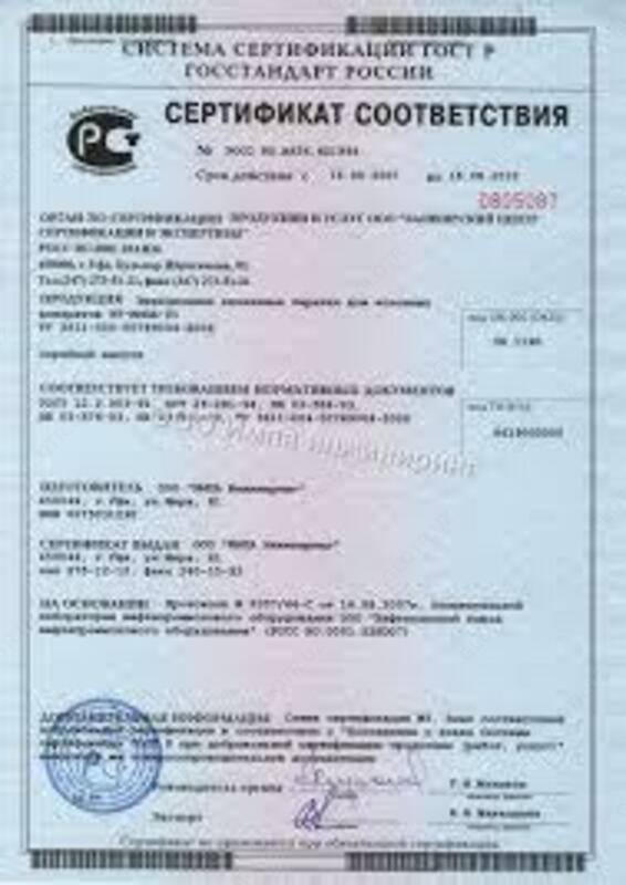 Оформлению сертификата соответствия продукции - от 550 000 сум