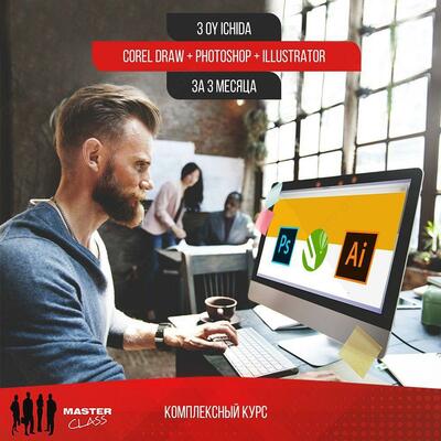 Графический дизайн  - от 250 000 сум