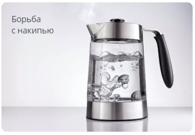 Борьба с накипью