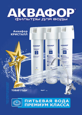 Narx so&#039;rov asosida Aquaphor Crystal N suvni tozalash uchun filtr