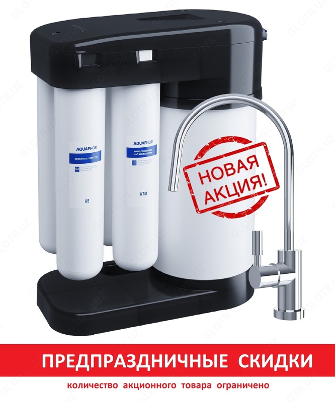 АКВАФОР - Фильтр воды Аквафор Морион DWM-102S Black Edition