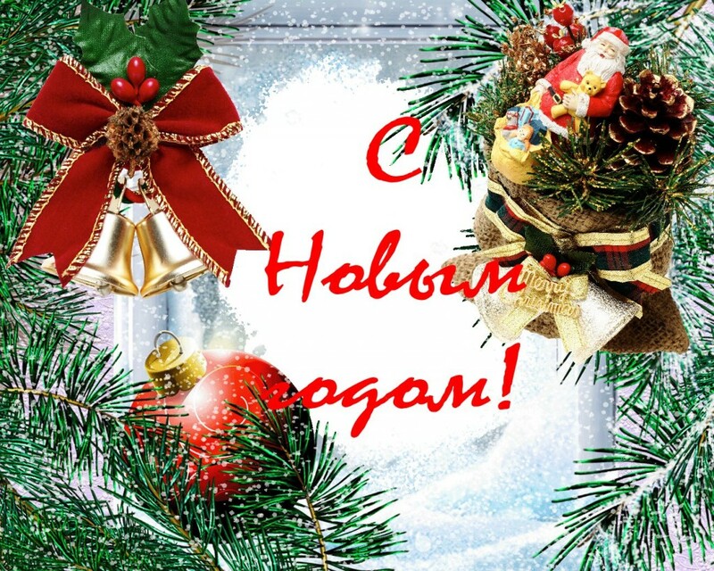 C Новым 2017 годом!