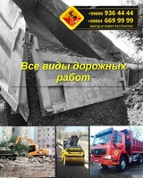 Asfalt qoplamasini yamoqlash - по запросу