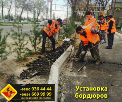 Цена по запросу Установка бордюров