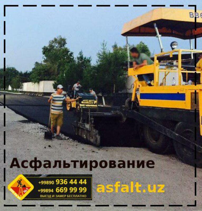 Асфальтирование дорог - по запросу